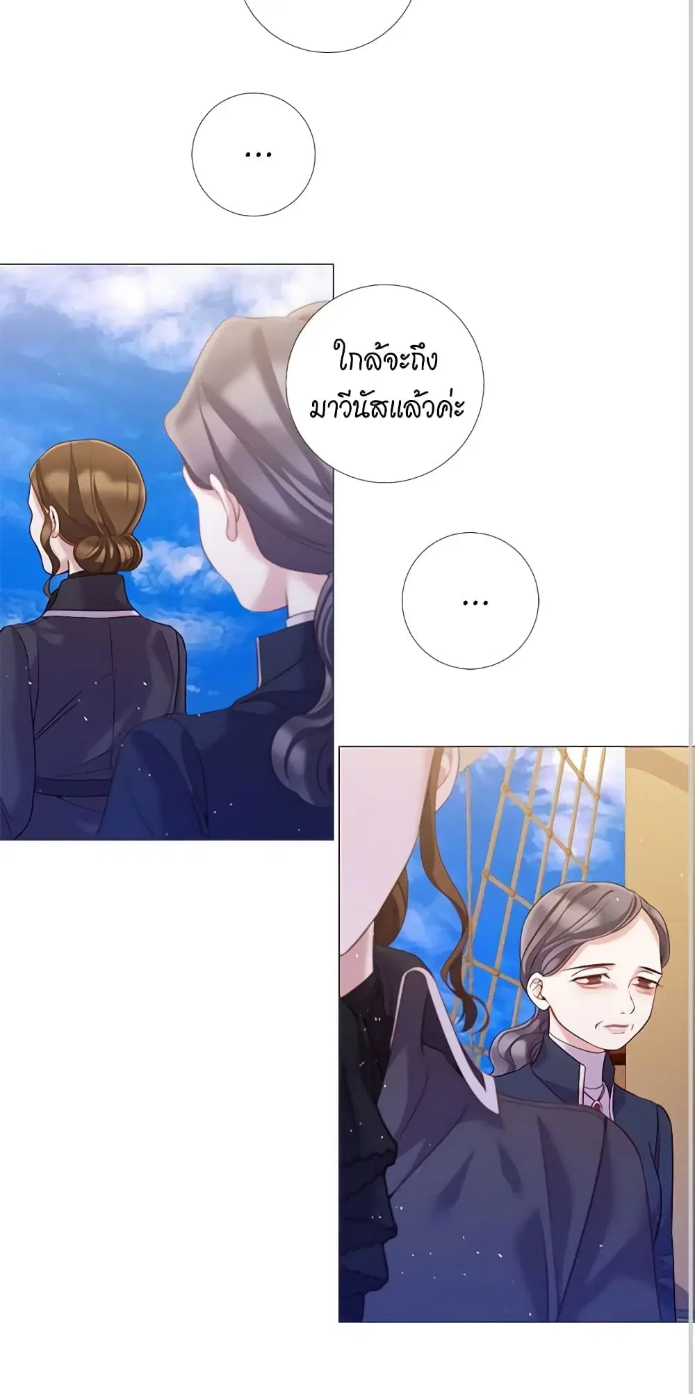 Lady to Queen ตอนที่ 90 หน้า 3