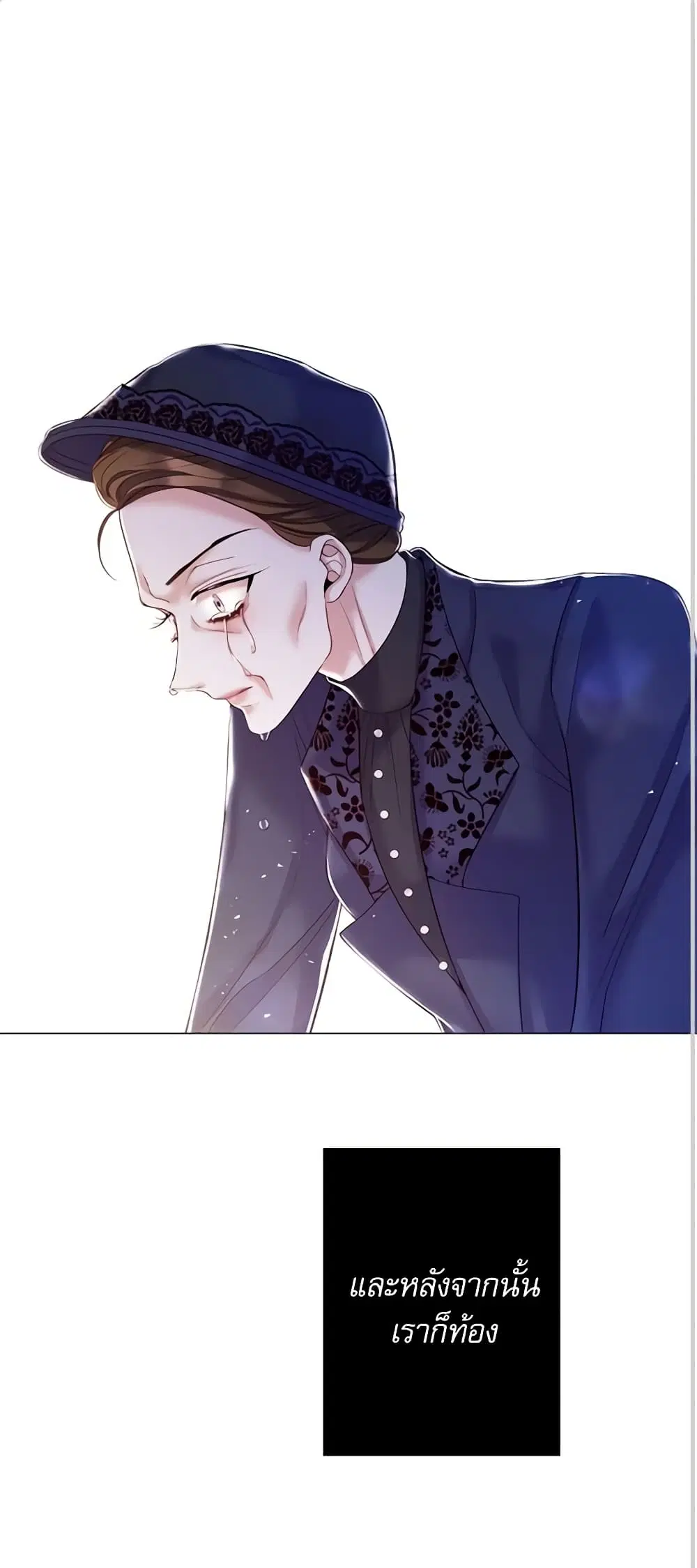 Lady to Queen ตอนที่ 95 หน้า 2