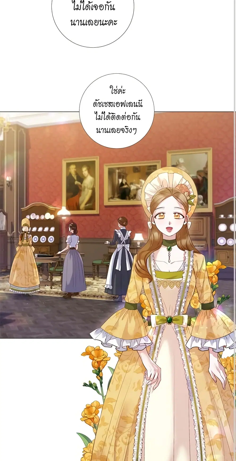 Lady to Queen ตอนที่ 96 หน้า 3