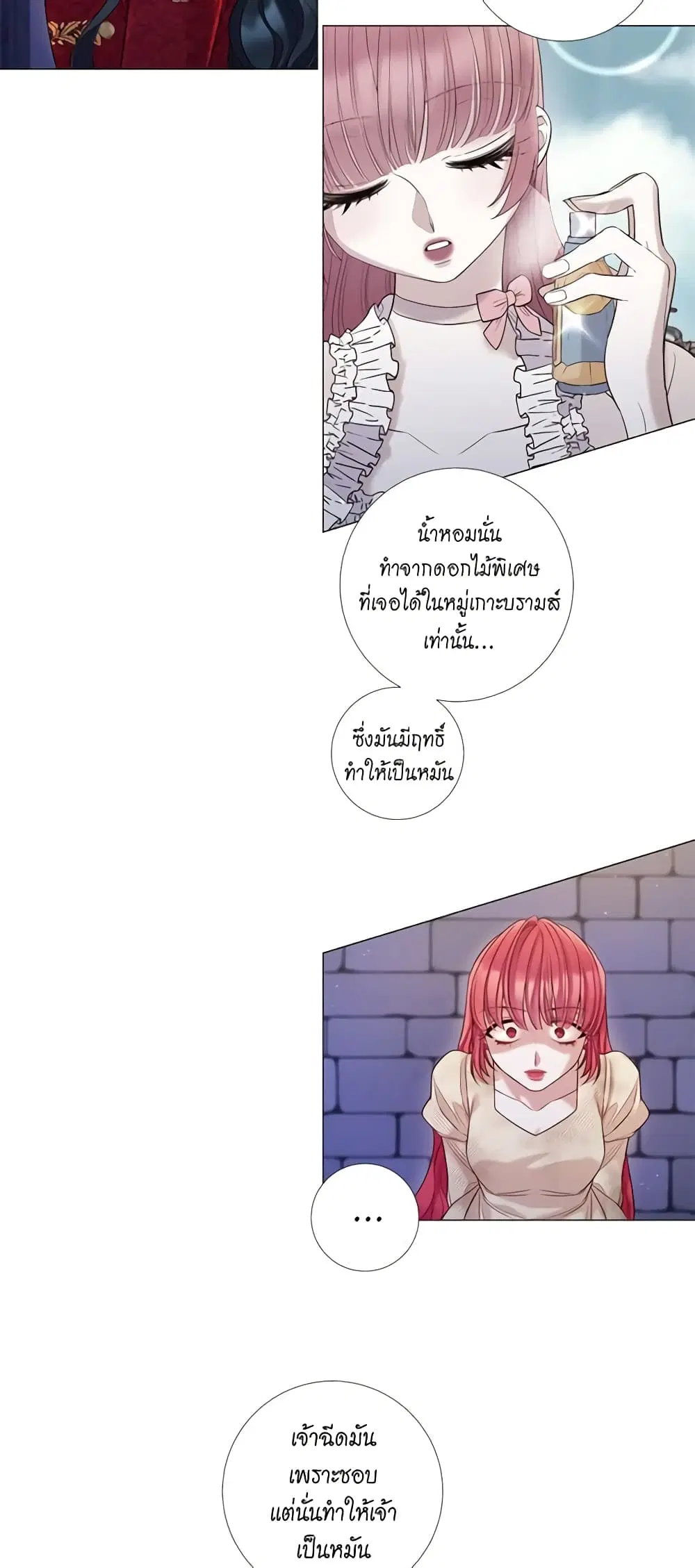 Lady to Queen ตอนที่ 97 หน้า 3