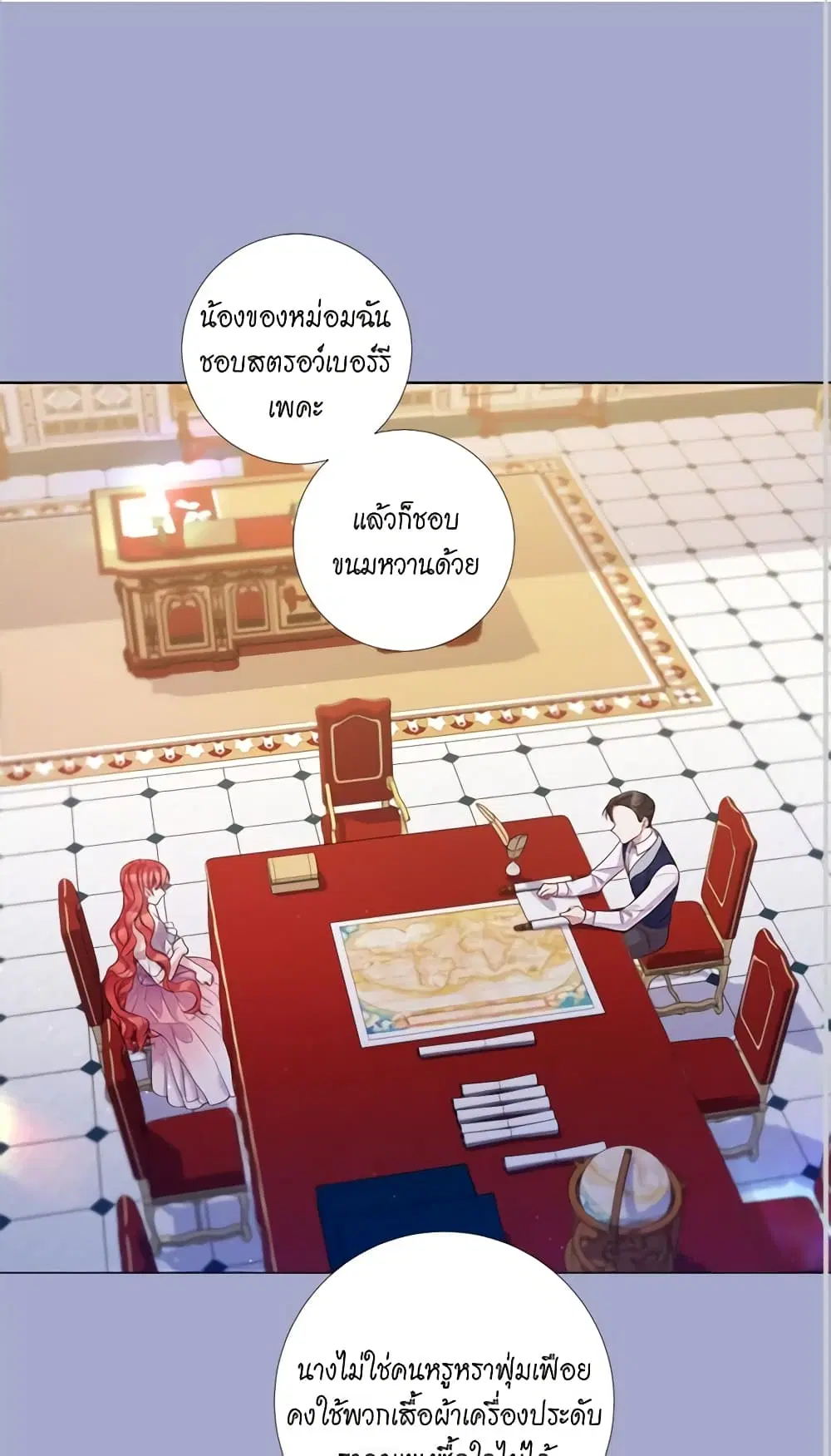 Lady to Queen ตอนที่ 99 หน้า 2