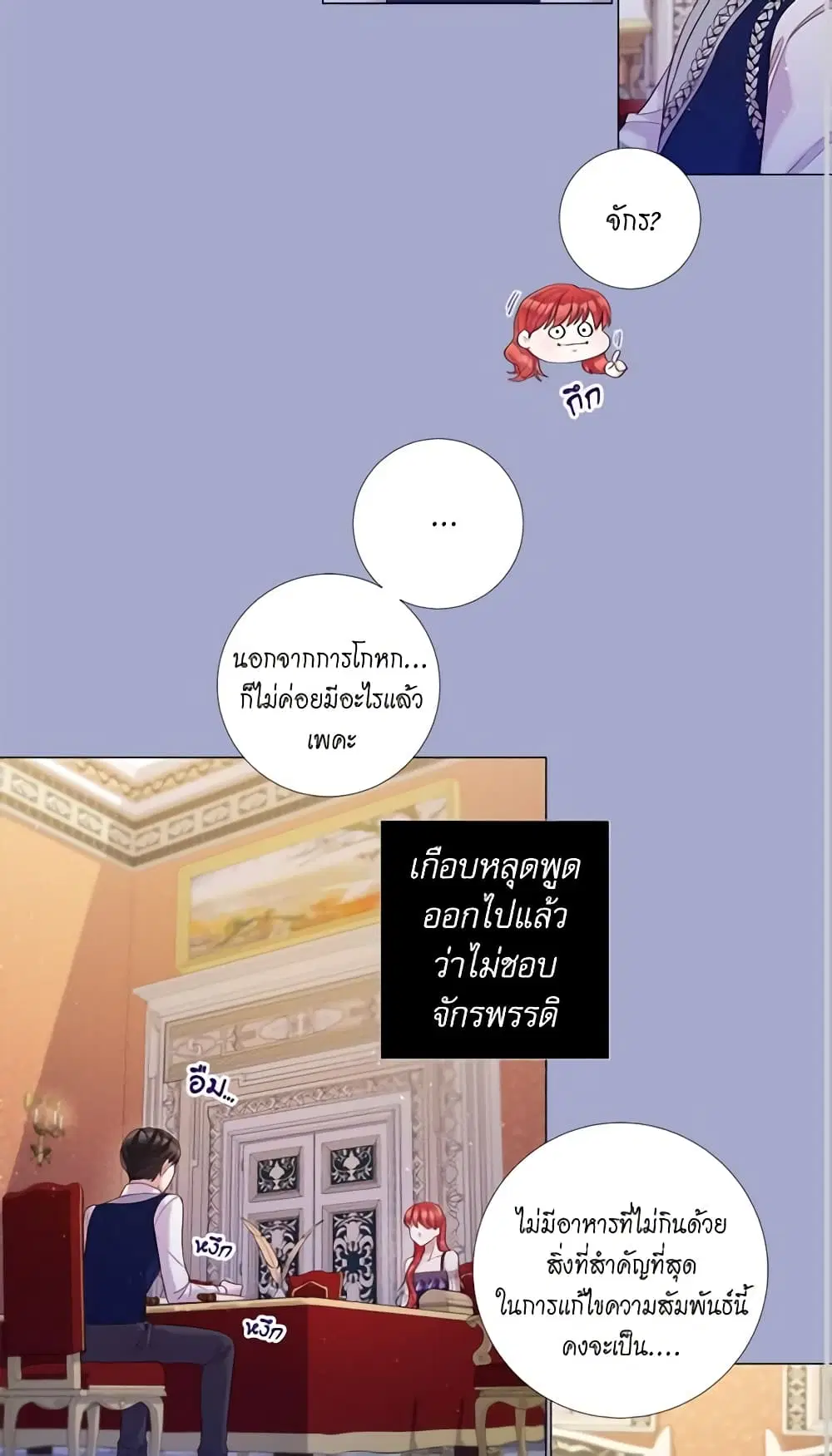 Lady to Queen ตอนที่ 99 หน้า 3