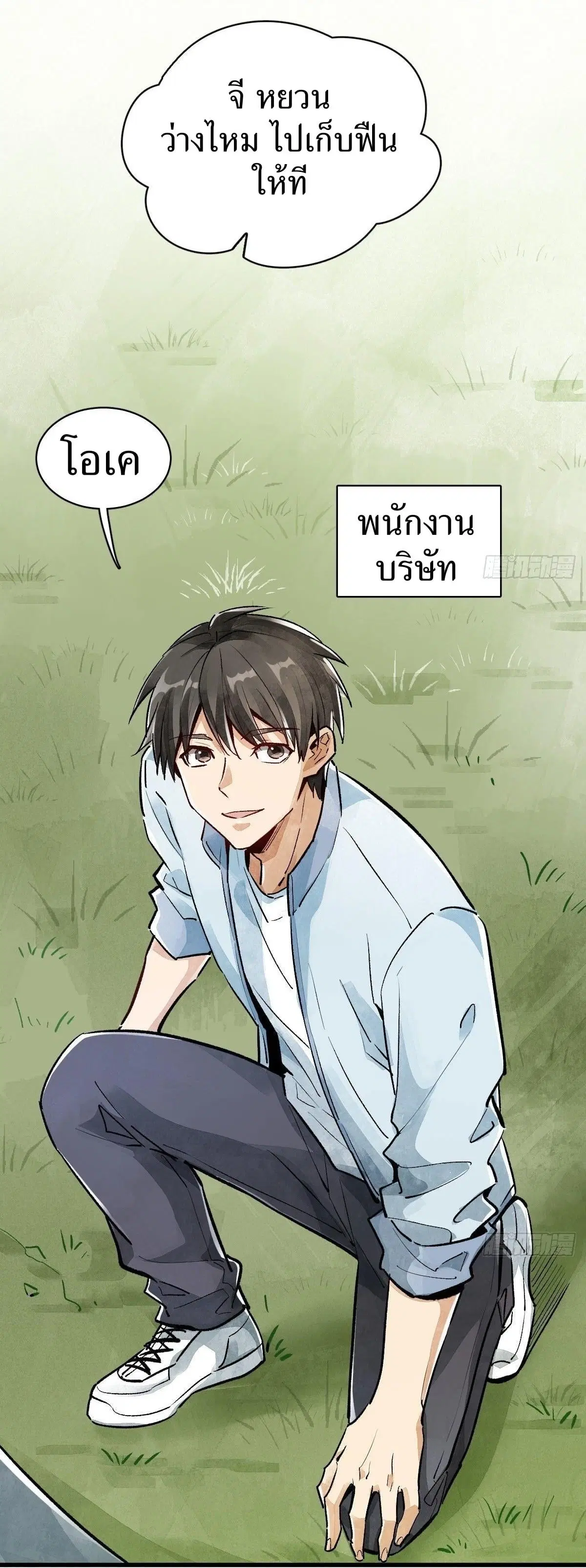 Lan Ke Qi Yuan ตอนที่ 1 หน้า 3