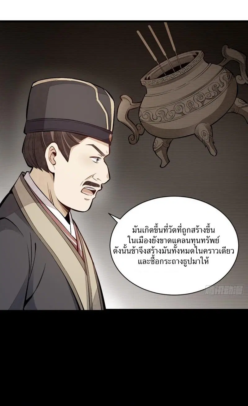 Lan Ke Qi Yuan ตอนที่ 101 หน้า 3
