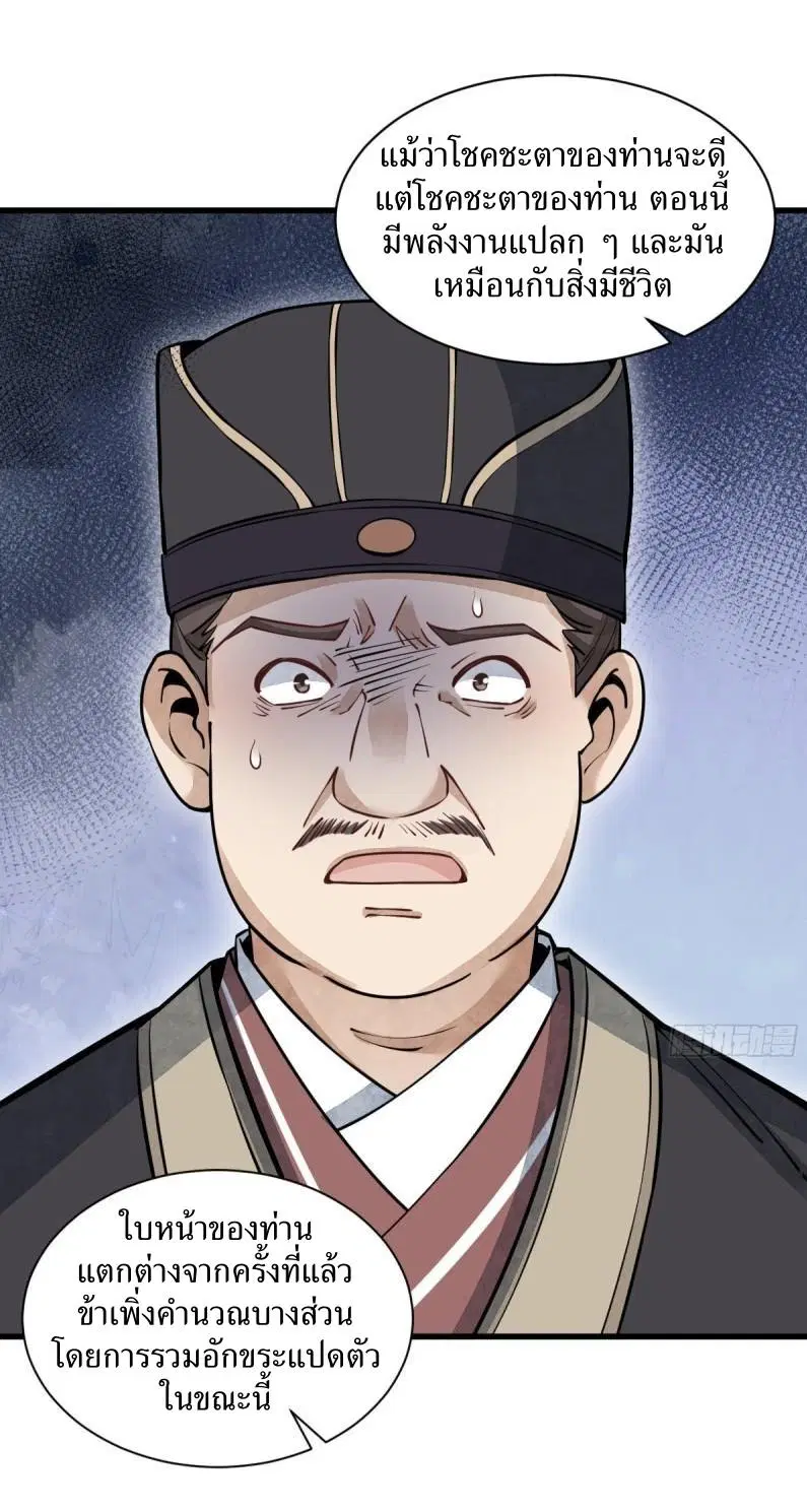 Lan Ke Qi Yuan ตอนที่ 102 หน้า 2