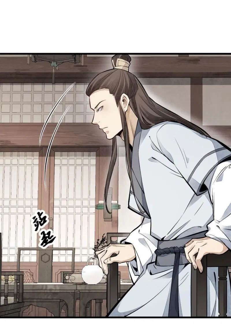 Lan Ke Qi Yuan ตอนที่ 104 หน้า 2