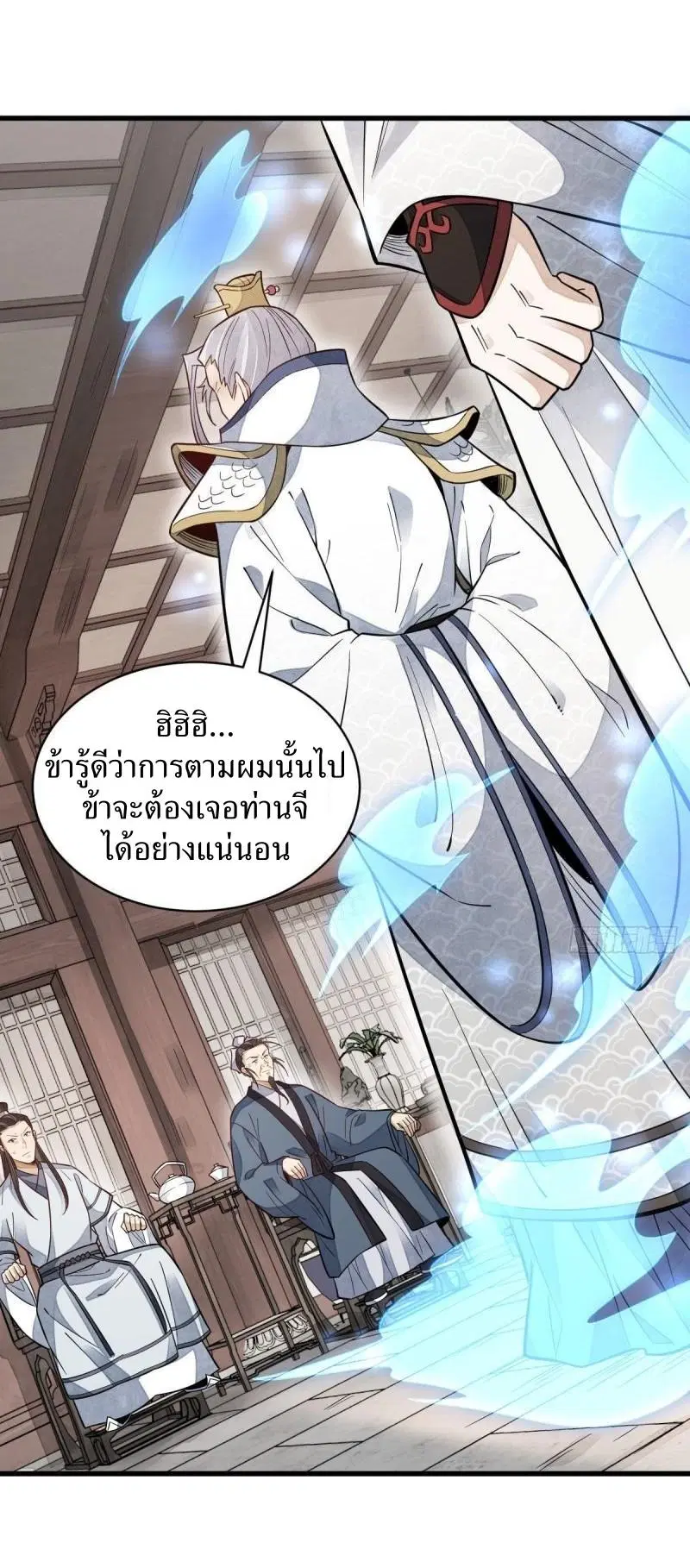 Lan Ke Qi Yuan ตอนที่ 105 หน้า 2
