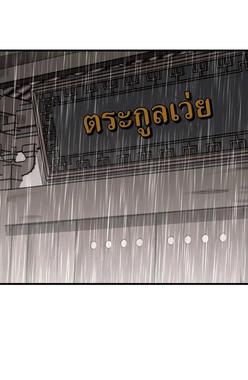 Lan Ke Qi Yuan ตอนที่ 108 หน้า 2