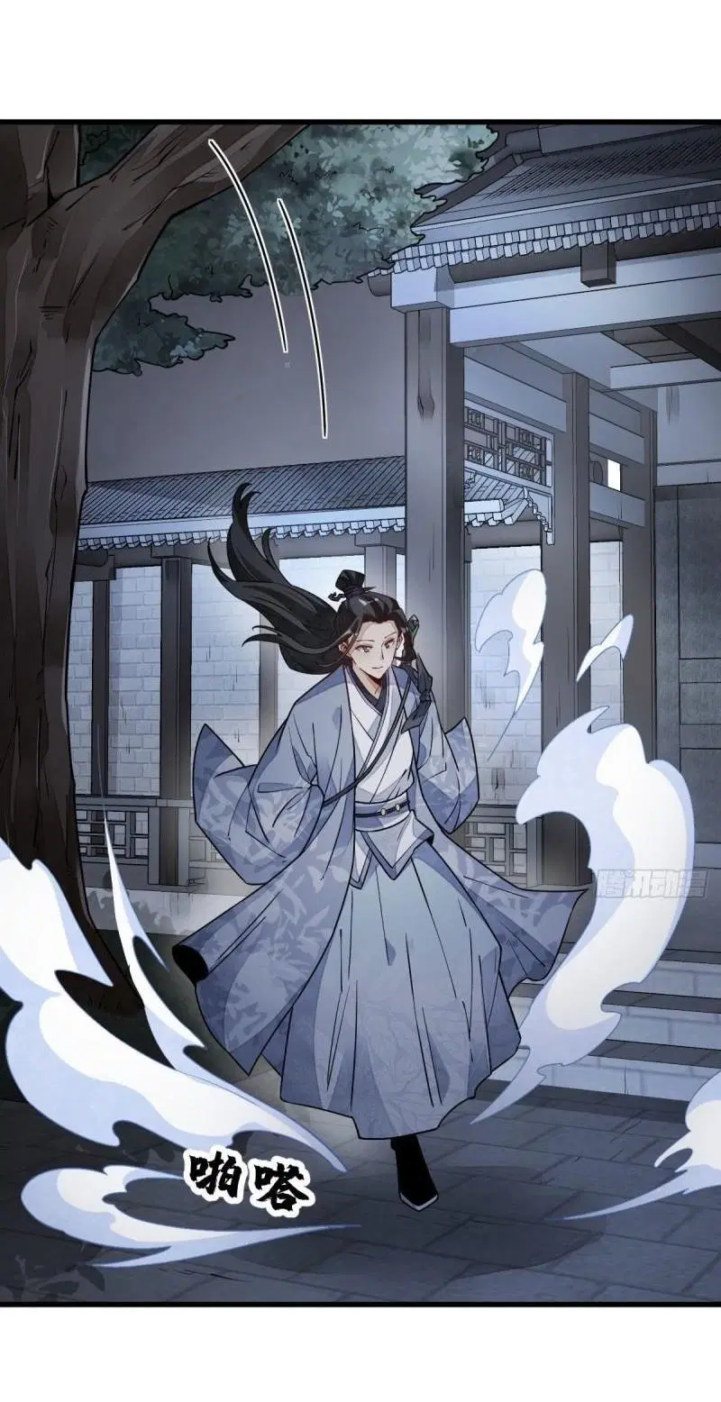 Lan Ke Qi Yuan ตอนที่ 109 หน้า 2