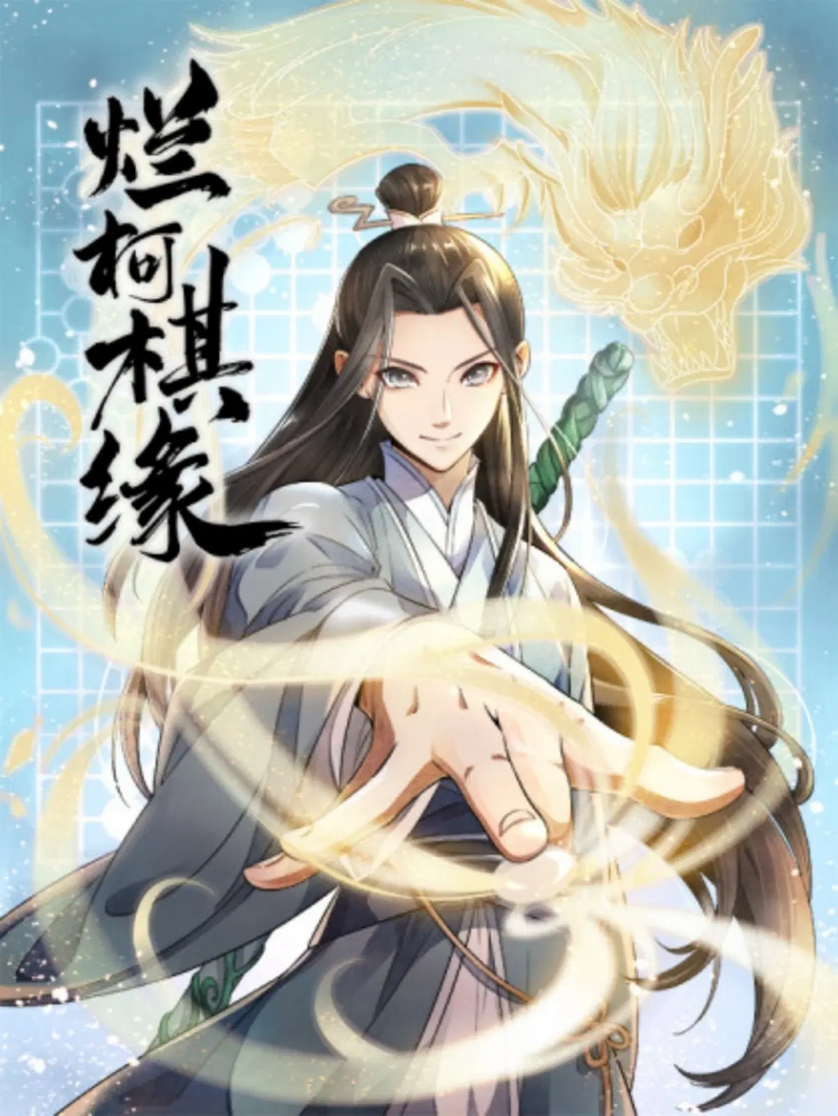 Lan Ke Qi Yuan ตอนที่ 112 หน้า 1
