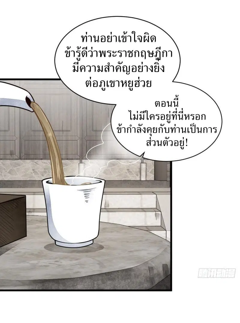Lan Ke Qi Yuan ตอนที่ 112 หน้า 2
