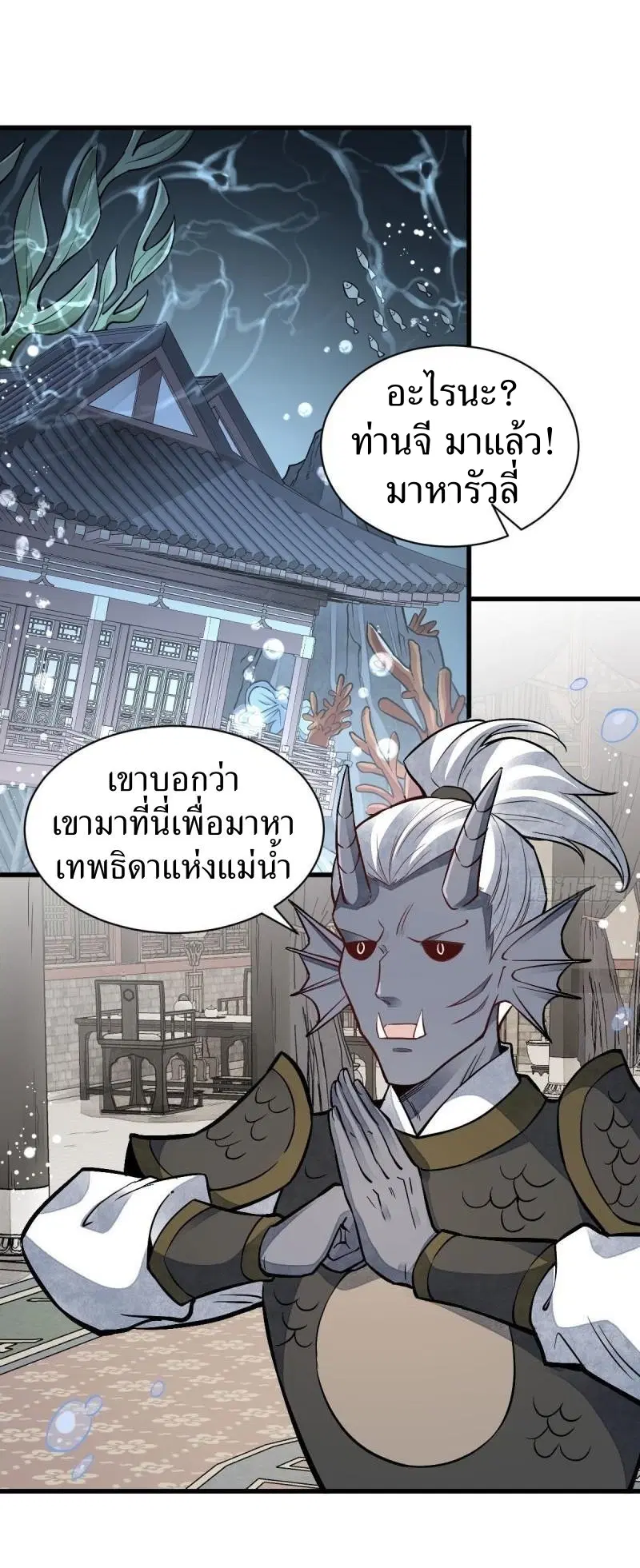 Lan Ke Qi Yuan ตอนที่ 115 หน้า 2