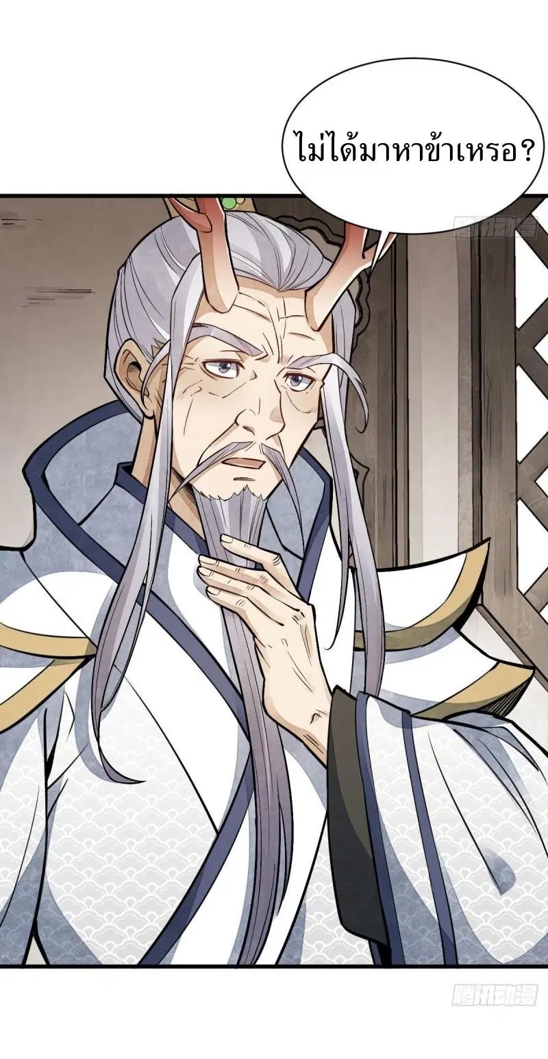 Lan Ke Qi Yuan ตอนที่ 115 หน้า 3