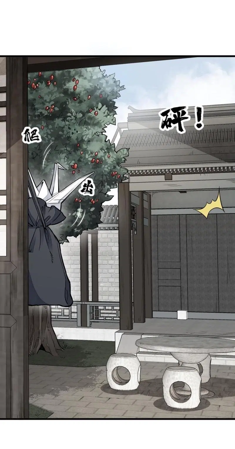 Lan Ke Qi Yuan ตอนที่ 122 หน้า 3