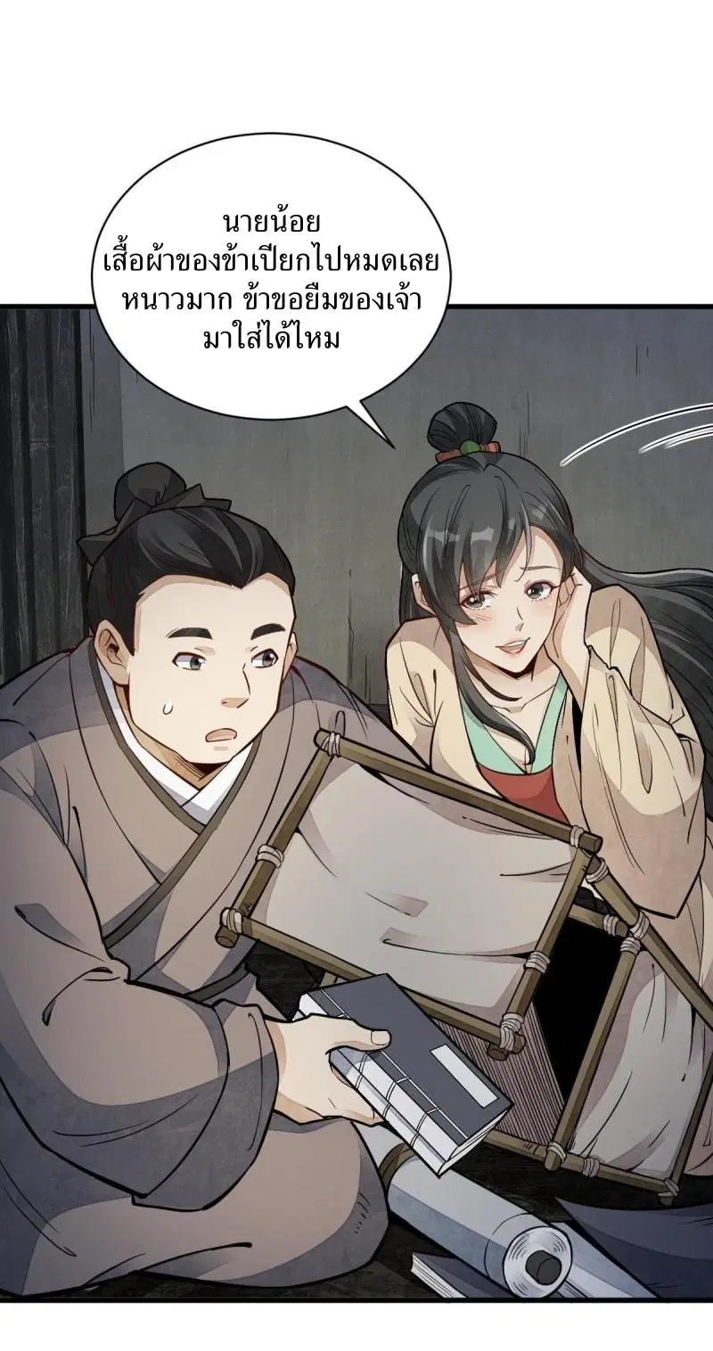 Lan Ke Qi Yuan ตอนที่ 127 หน้า 2