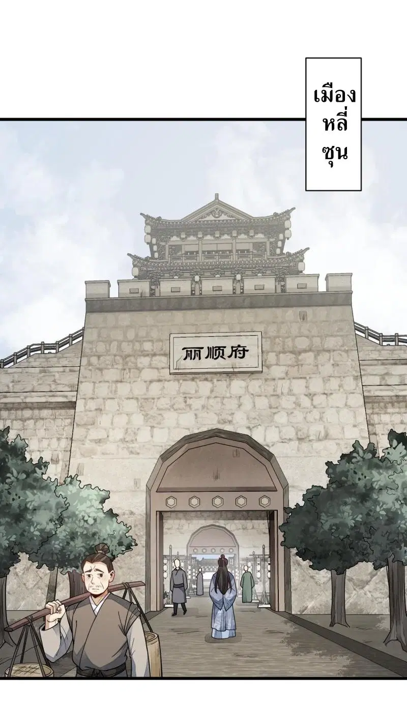 Lan Ke Qi Yuan ตอนที่ 128 หน้า 2