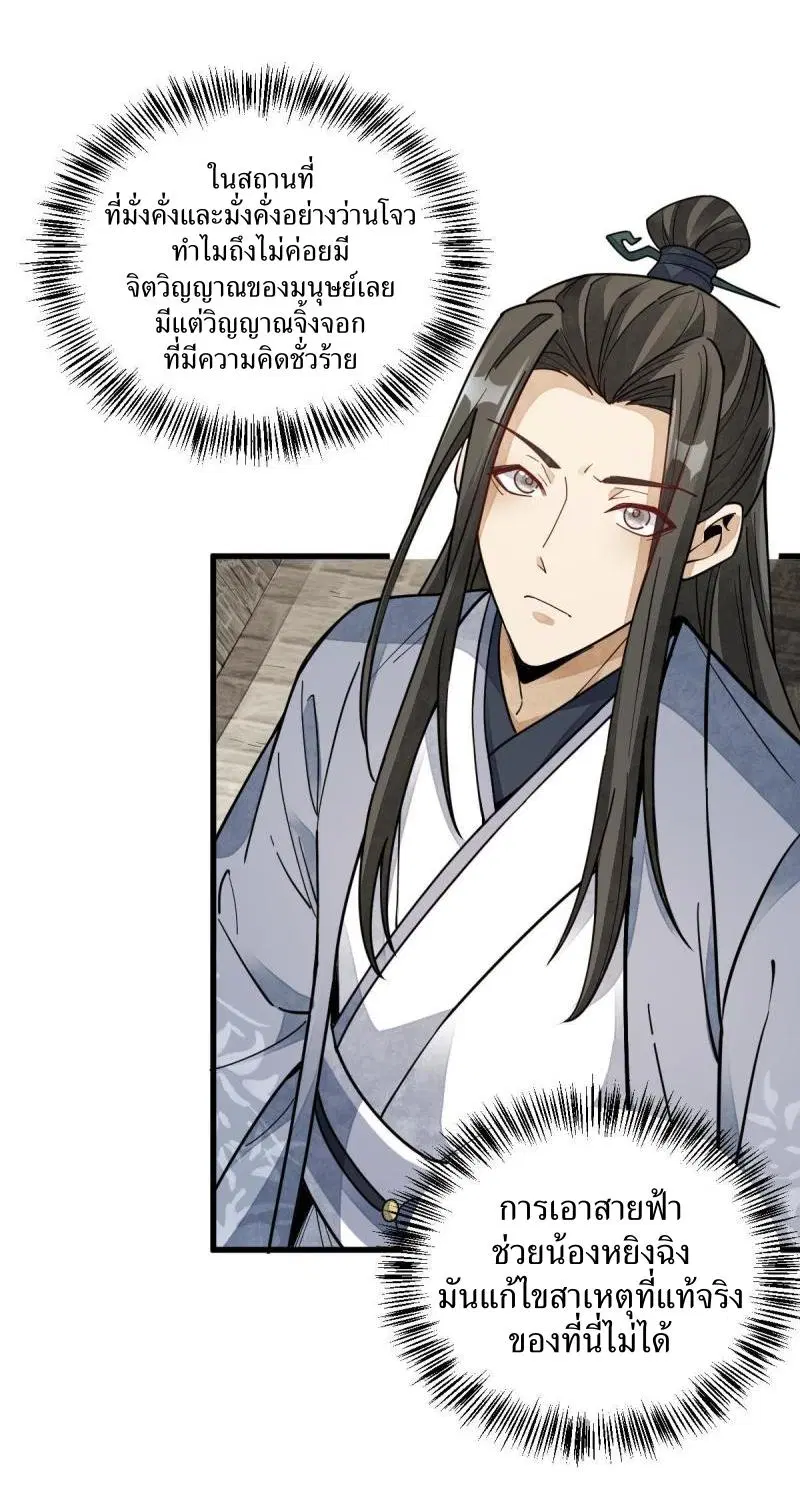 Lan Ke Qi Yuan ตอนที่ 128 หน้า 3