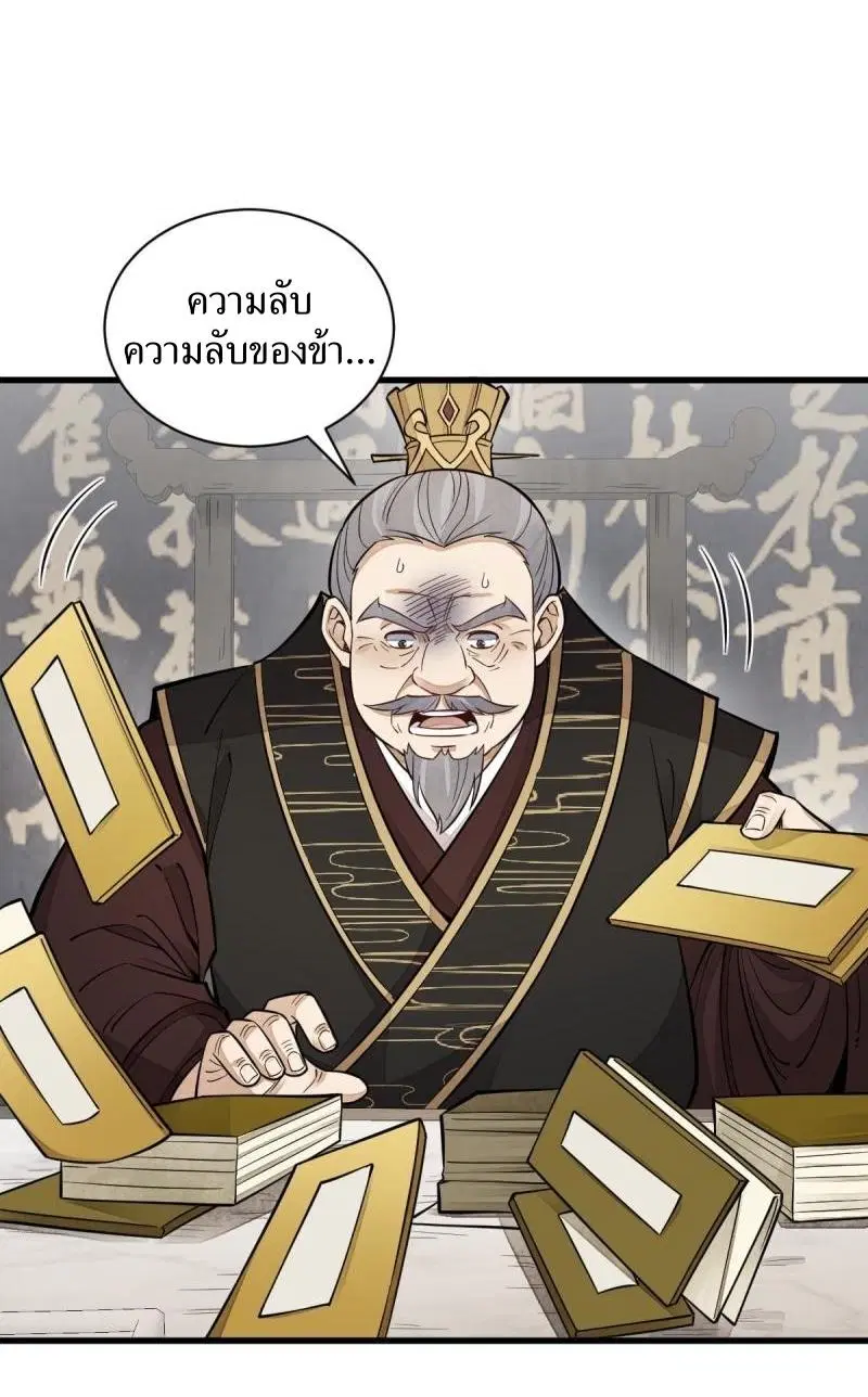 Lan Ke Qi Yuan ตอนที่ 131 หน้า 2