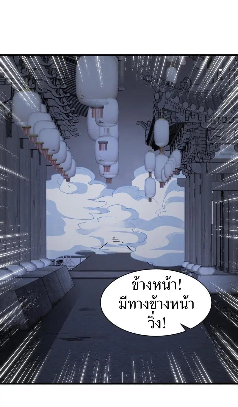 Lan Ke Qi Yuan ตอนที่ 133 หน้า 3