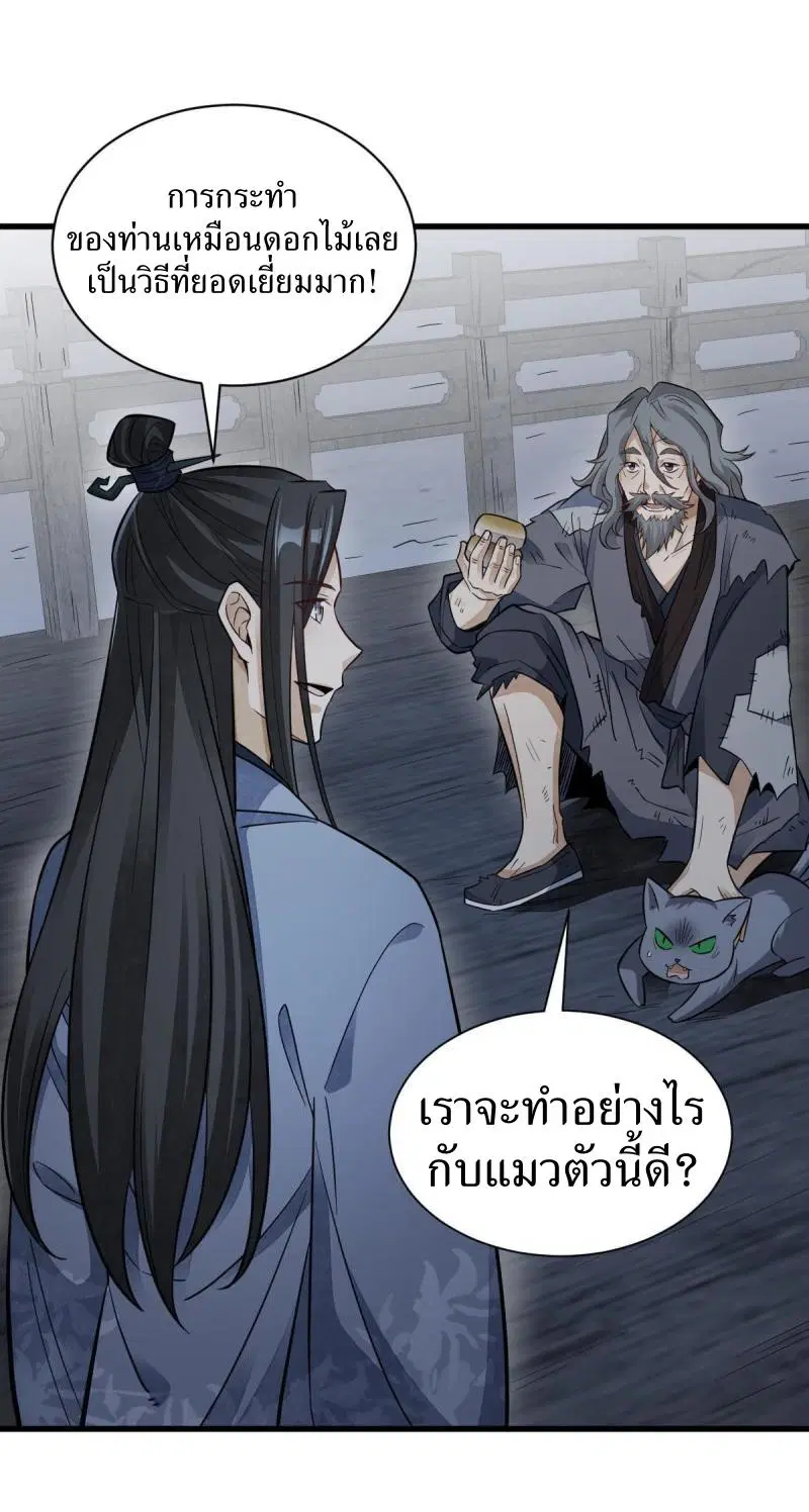 Lan Ke Qi Yuan ตอนที่ 134 หน้า 2