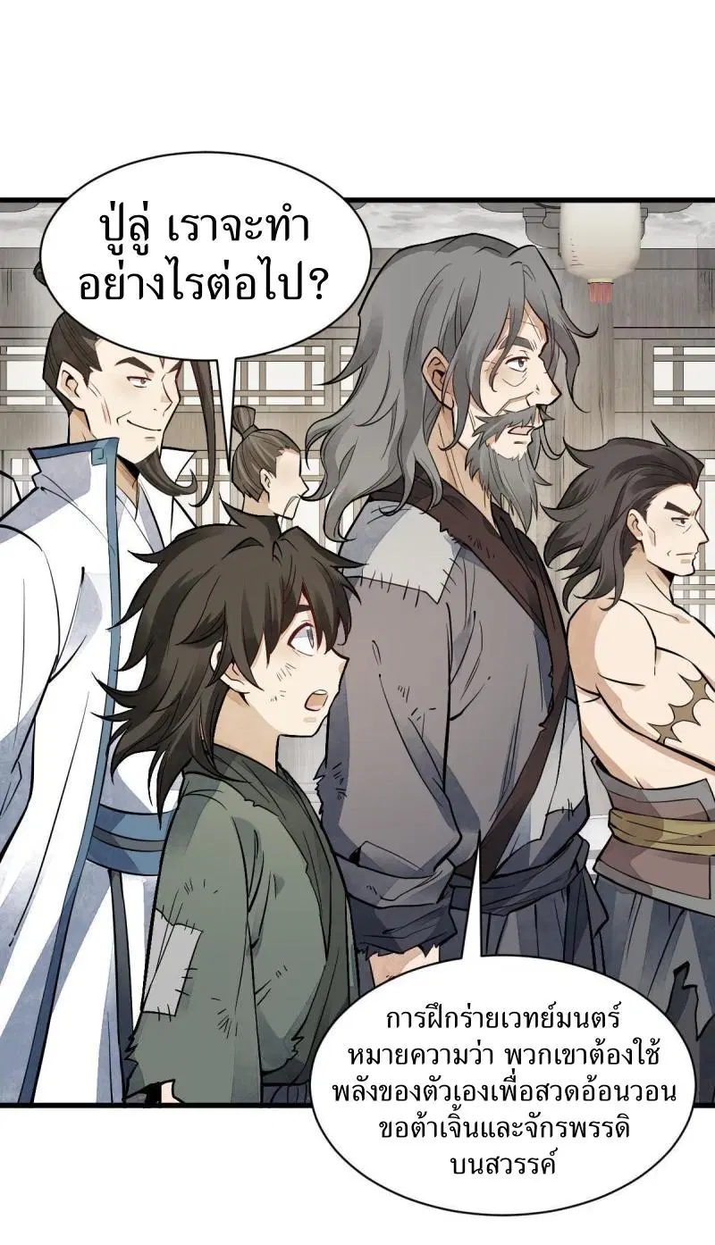 Lan Ke Qi Yuan ตอนที่ 135 หน้า 2
