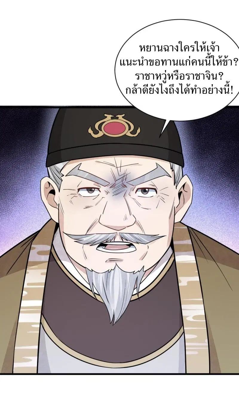 Lan Ke Qi Yuan ตอนที่ 136 หน้า 3