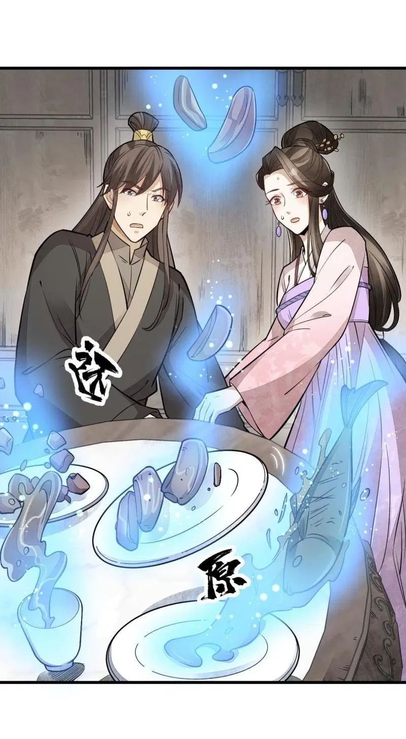 Lan Ke Qi Yuan ตอนที่ 147 หน้า 3