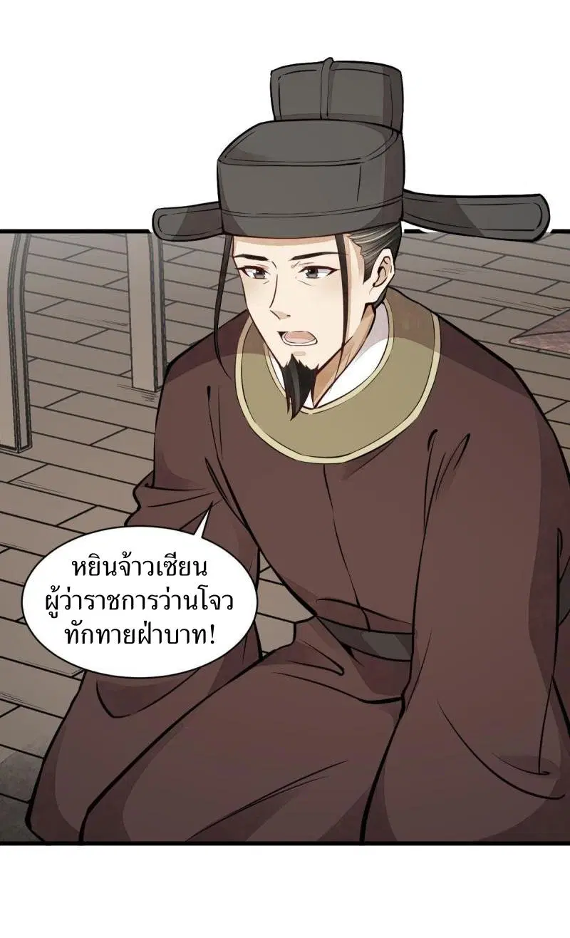 Lan Ke Qi Yuan ตอนที่ 148 หน้า 3