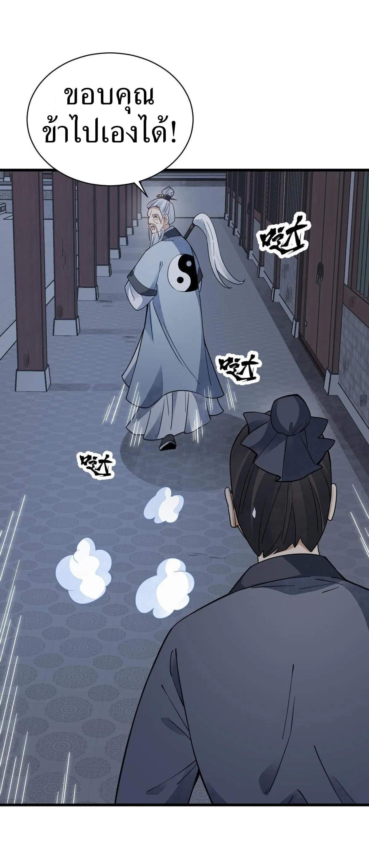 Lan Ke Qi Yuan ตอนที่ 152 หน้า 3