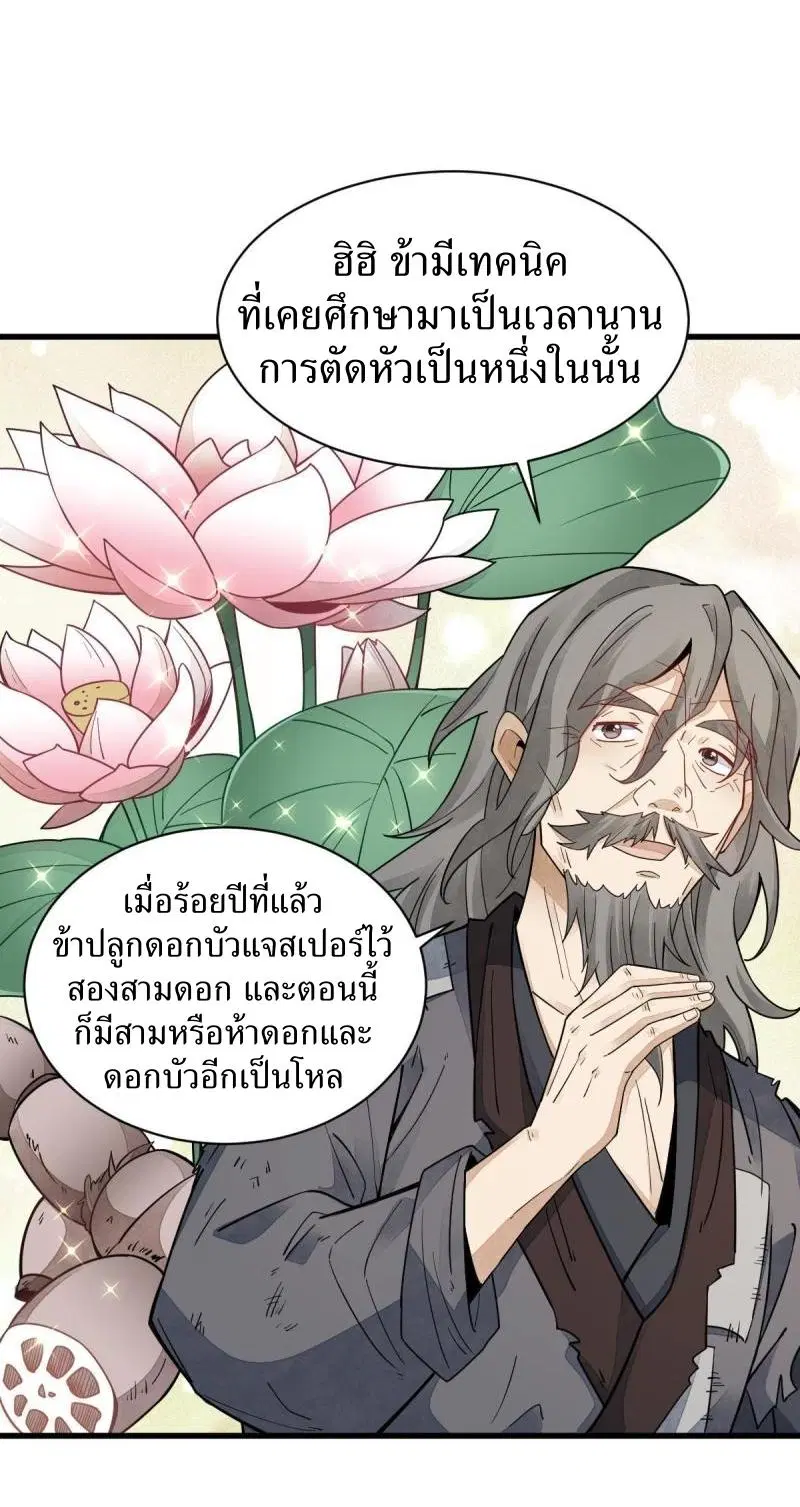 Lan Ke Qi Yuan ตอนที่ 155 หน้า 2