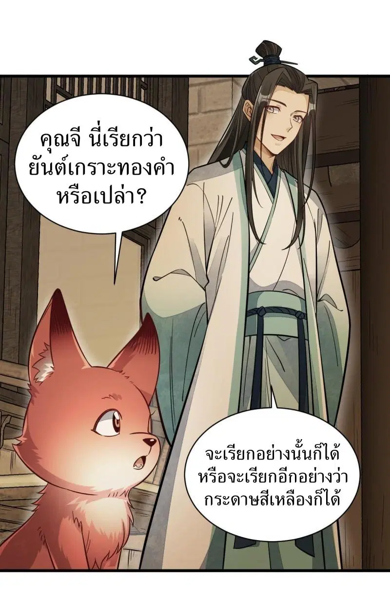 Lan Ke Qi Yuan ตอนที่ 156 หน้า 2