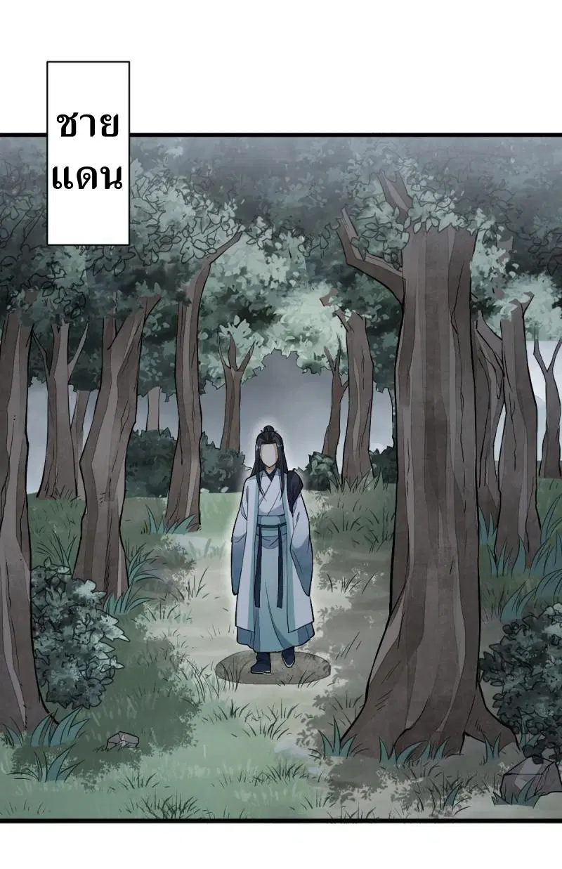 Lan Ke Qi Yuan ตอนที่ 157 หน้า 2