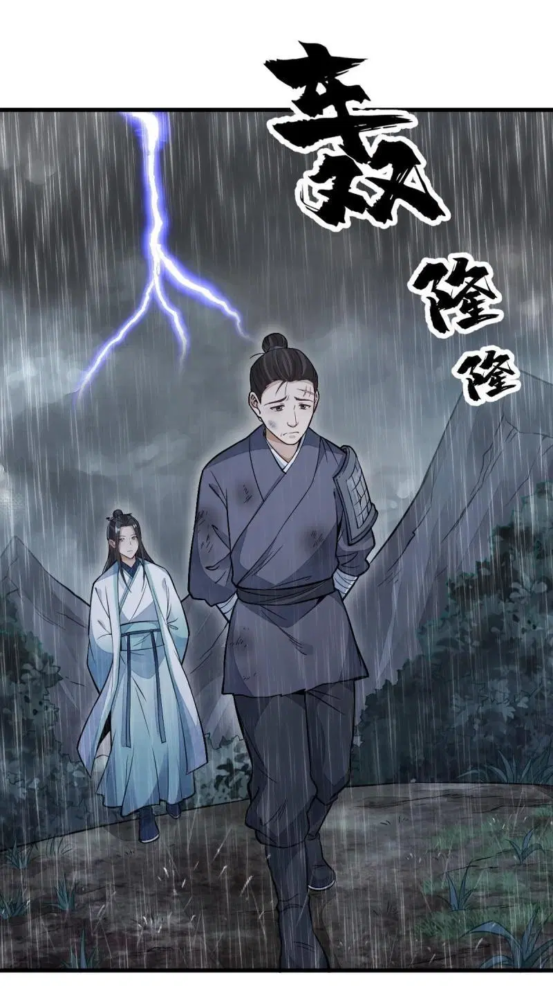 Lan Ke Qi Yuan ตอนที่ 159 หน้า 2