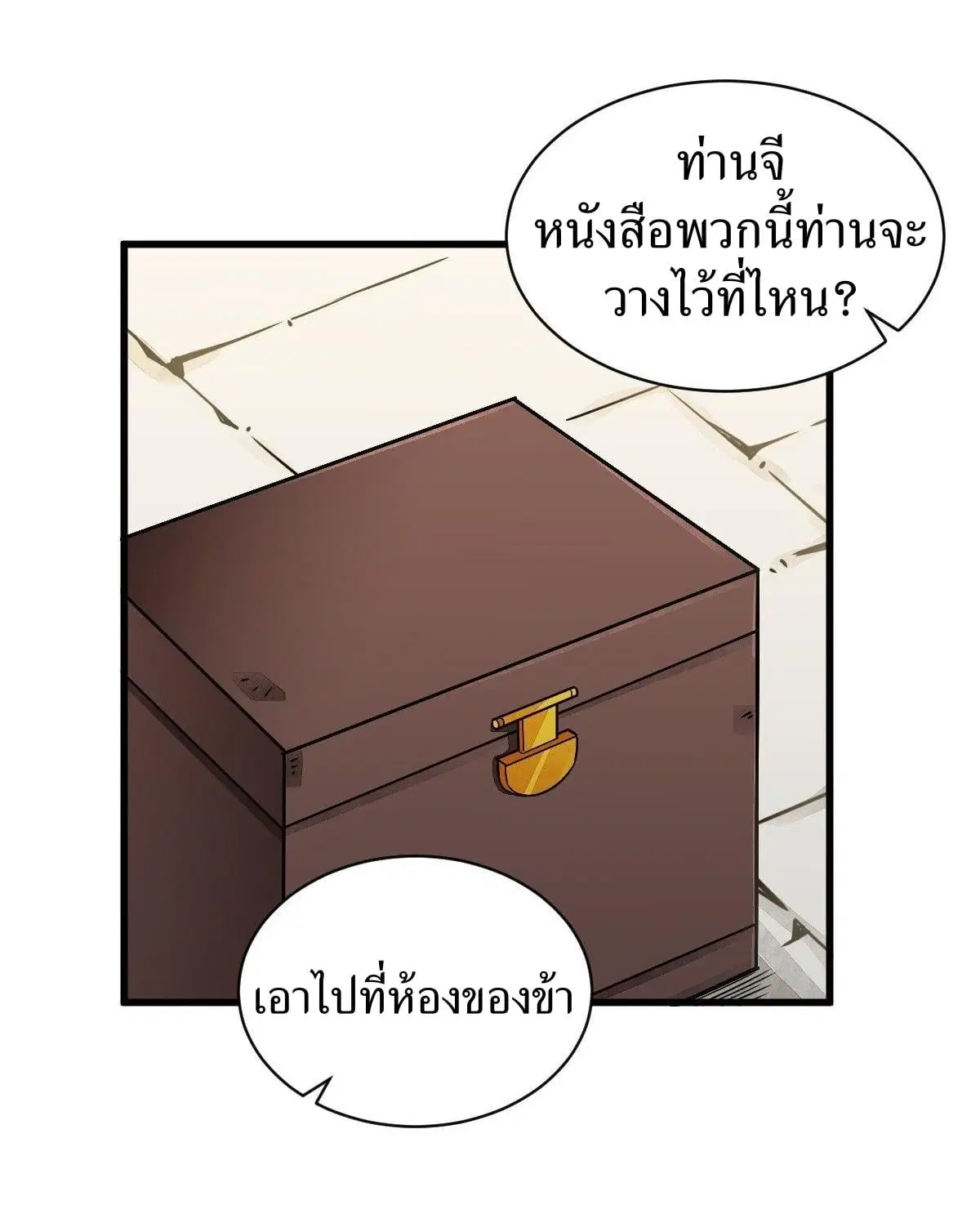 Lan Ke Qi Yuan ตอนที่ 16 หน้า 2