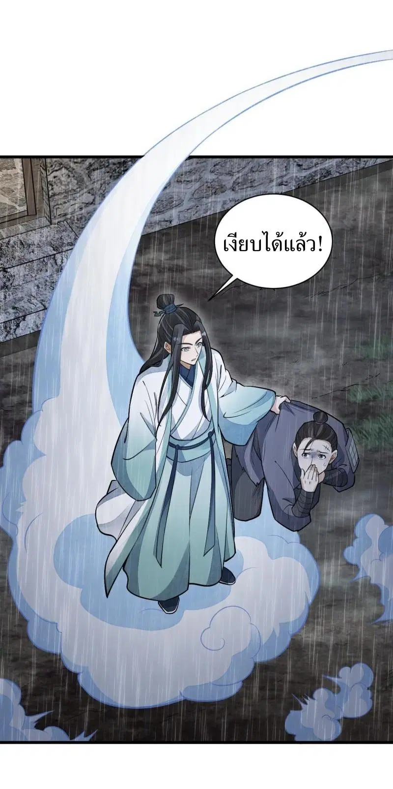 Lan Ke Qi Yuan ตอนที่ 162 หน้า 3