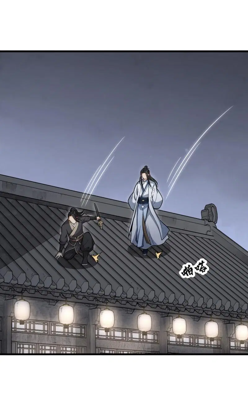 Lan Ke Qi Yuan ตอนที่ 164 หน้า 2