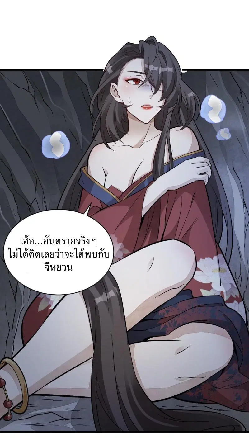 Lan Ke Qi Yuan ตอนที่ 166 หน้า 3
