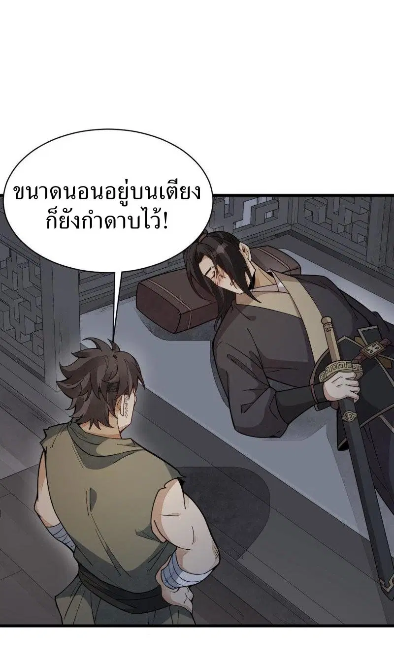Lan Ke Qi Yuan ตอนที่ 167 หน้า 3