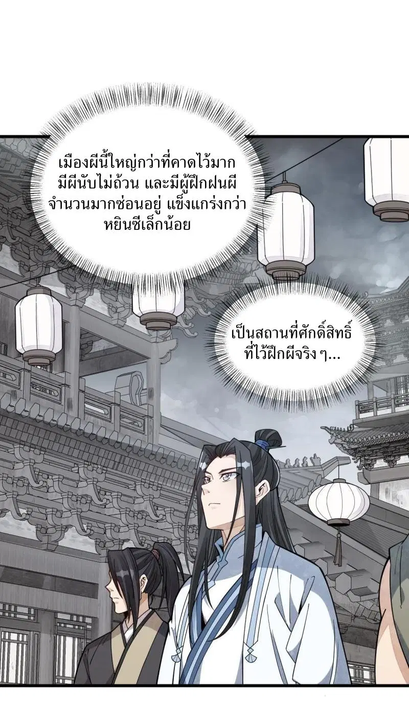 Lan Ke Qi Yuan ตอนที่ 170 หน้า 2