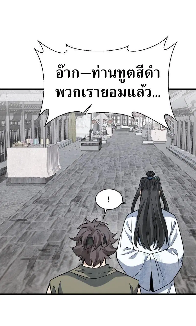 Lan Ke Qi Yuan ตอนที่ 170 หน้า 3