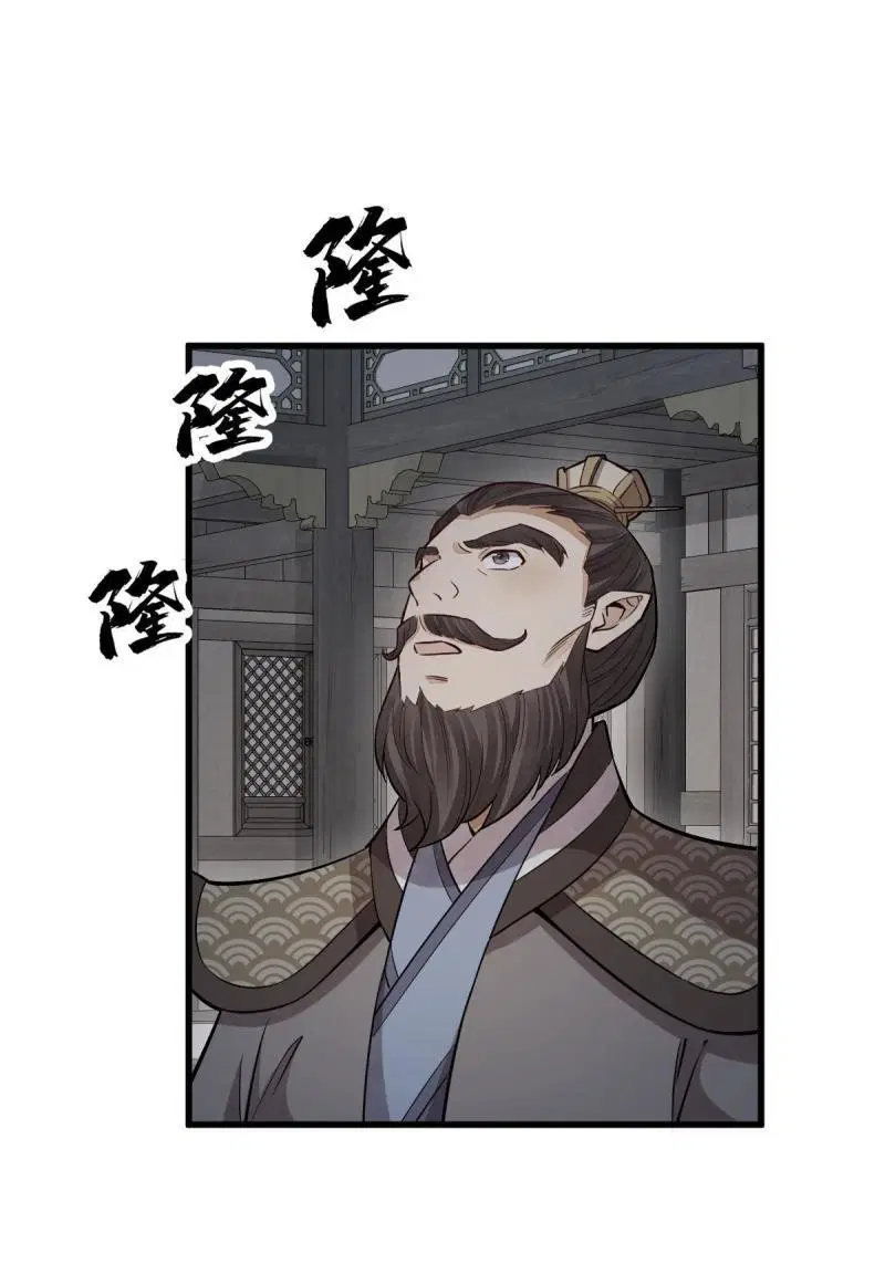 Lan Ke Qi Yuan ตอนที่ 173 หน้า 2