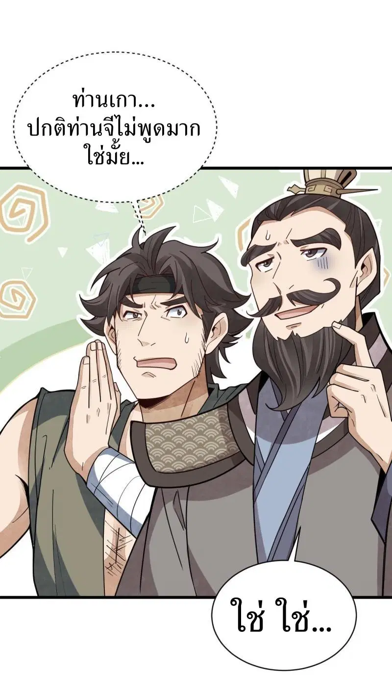 Lan Ke Qi Yuan ตอนที่ 174 หน้า 2