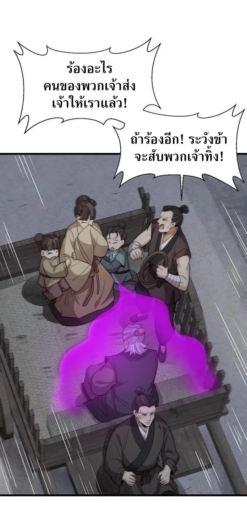Lan Ke Qi Yuan ตอนที่ 176 หน้า 3