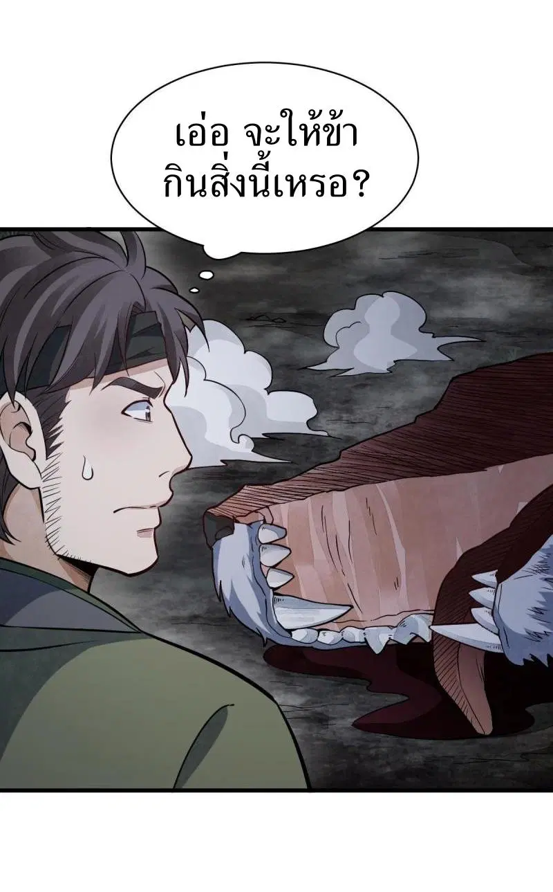 Lan Ke Qi Yuan ตอนที่ 177 หน้า 3