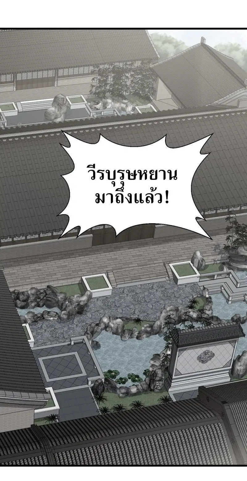 Lan Ke Qi Yuan ตอนที่ 178 หน้า 2