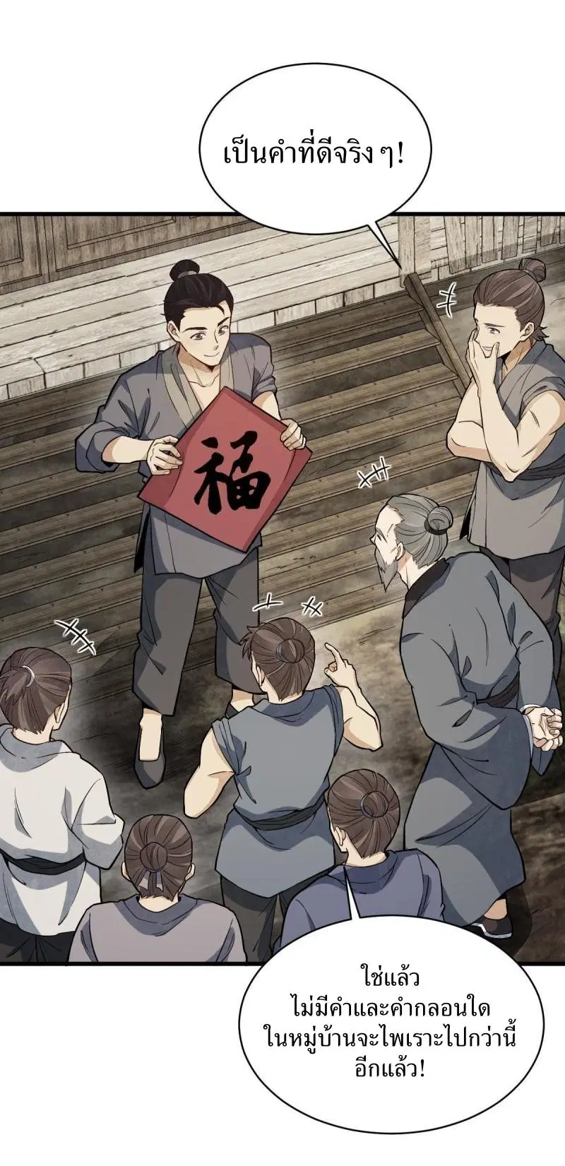 Lan Ke Qi Yuan ตอนที่ 183 หน้า 3