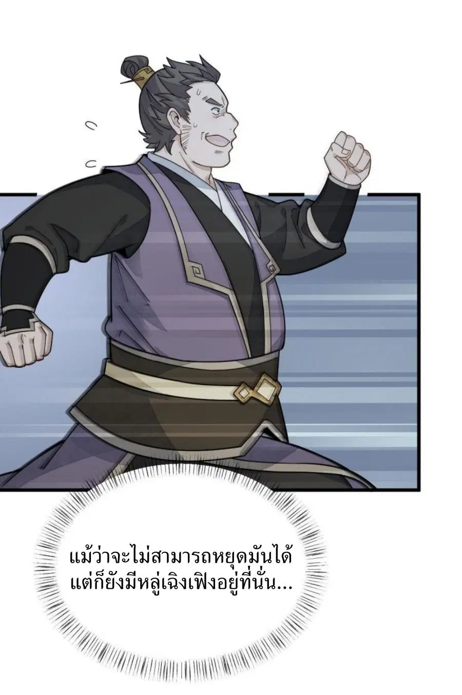 Lan Ke Qi Yuan ตอนที่ 197 หน้า 3