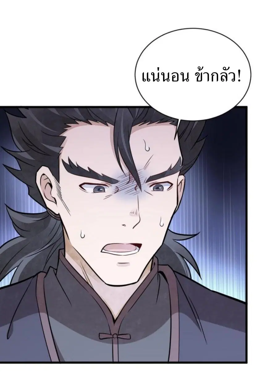 Lan Ke Qi Yuan ตอนที่ 198 หน้า 3