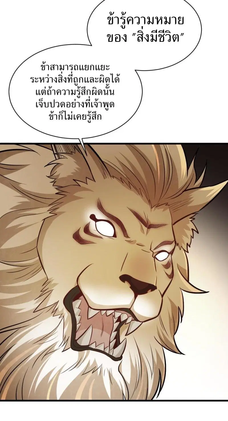 Lan Ke Qi Yuan ตอนที่ 202 หน้า 3