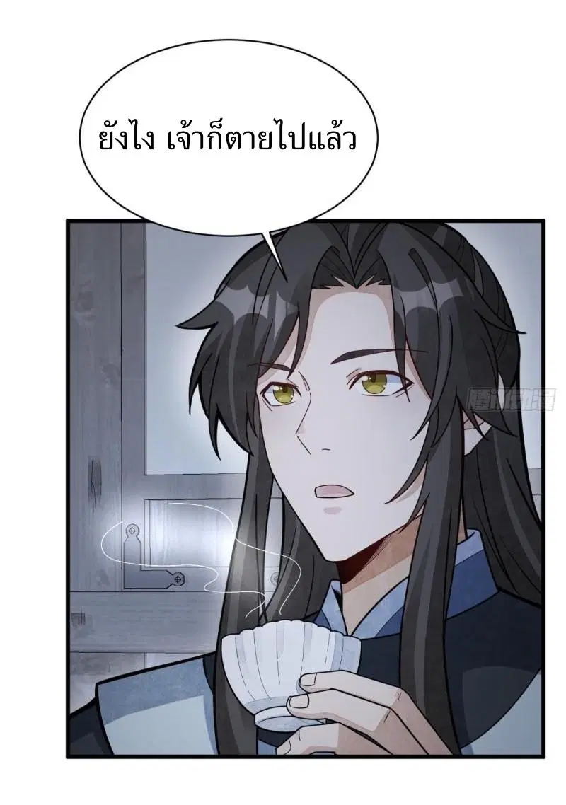 Lan Ke Qi Yuan ตอนที่ 207 หน้า 3
